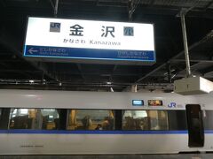 金沢駅