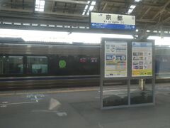 京都駅