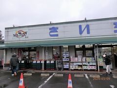 主婦の店 さいち