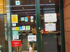 キリンシティ 盛岡店