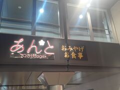 　金沢駅到着後、まずは金沢百番街の中にある・・・