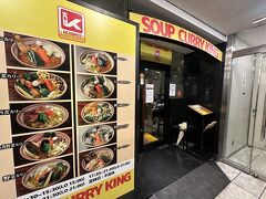 SOUP CURRY KING　さんです