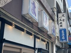 道中で検索した海鮮丼が評判のお店に到着。