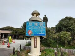 続いては足摺岬へ。看板が灯台なんですね。ライトが点いて気づきました。