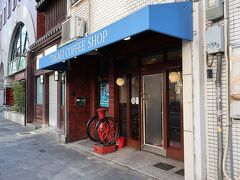 まずは朝食にホテルからも歩いていくことのできる高木珈琲へ。
高辻店にはずいぶん前に行ったことがありますが、こちらの烏丸店は初めてです。