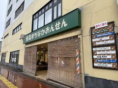 最後に向かったのは天然温泉

「青森まちなかおんせん」

本当はGoogleマップに足湯が掲載されてたのですが

やってるか怪しかったので

ここを目指しました

