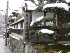 鉄の歴史博物館・・・たたらの復元映像必見

古い街並みの中にある　鉄の技術や生活史に関する資料館

木造の1号館は　たたら製鉄の歴史やその技法・用具・資料など展示

古民家と土蔵の2号館は　田部家の鉄山経営や鍛冶集団を紹介

昭和44年に撮影された「和鋼風土記」の映像は　勧められるまま鑑賞

かなり忠実にたたら製鉄の仕組み再現されていて　今まで見てきた展示内容の意義　深めるものとなりました