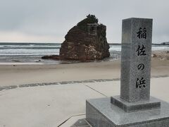 稲佐の浜
出雲大社でお清めの砂を頂くために砂を頂戴します。
突風がすごすぎて下の子が飛ばされてた。