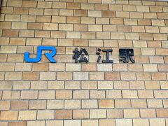 松江駅からは一旦ホテルへ荷物を預けに行くので、バスでバタ電の松江しんじ湖温泉駅へ向かいます。。