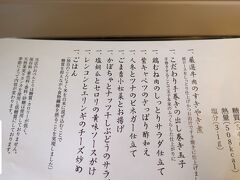 １日目の宿泊地は、宮城県の鎌先温泉。
東京駅から東北新幹線で最寄り駅の白石蔵王へ向かいます。

新幹線に乗る前に、東京駅の「エキュート」内の〈えさき〉でお昼ご飯のお弁当を調達。この和食店はミシュランガイドで３つ星を連続で獲得しているそう。

夫は牛懐石弁当をチョイス。お品書き付き。