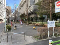 駅そばにある新広尾公園。