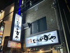 本日のディナーは、あらかじめ予約したお好み焼き屋さん｢ひろかずや・東通り店｣へ。
チェーン店以外で、｢子連れOK、禁煙｣のお店を探すのが意外と難しく、Google Mapsや食べログなど、色々と駆使してようやく見つけたお店でした。