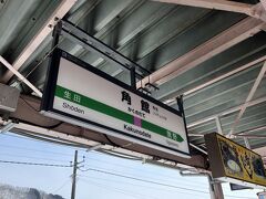 予定時刻の13時24分頃に旅の1日目の目的地、角館駅に到着しました。