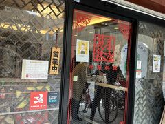 途中にあった中華料理店「龍華飯店」でランチにします。こういうマチ中華のお店は美味しいはず。