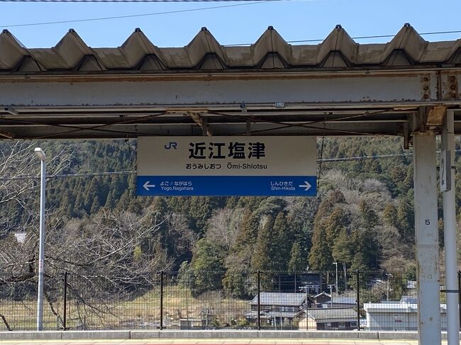 Yahoo!オークション - 鉄道部品 サボ 行先板 天橋立⇔大阪