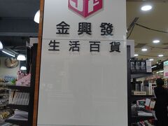 
こちらです。

９時半オープンなので、扉が開いてすぐに行きましたー。
