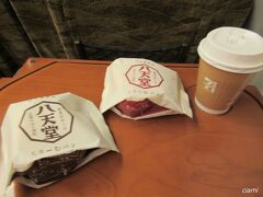 朝ご飯、駅で買った八天堂のクリームパンと、セブンのコーヒー。