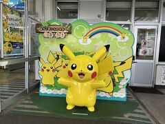 一ノ関駅のホームには、ピカチュウがいる。