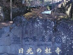 世界遺産日光の社寺