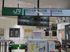 盛岡駅