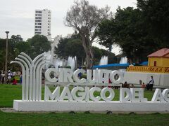 メキシコ経由でペルー、リマに到着。
翌日、リマの友人が噴水公園を案内してくれました。
ちょうどカハマルカからお祭りのプロモーションでパレードがありました。