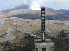 杵島岳(1,326m)登頂！！