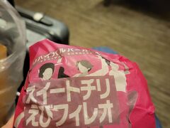 電車で空港着いてマックのモバイルオーダーをしました。
何と第一ターミナルにマックがない！
いつの間に。
便が遅延していたので、第二ターミナルまでダッシュして手に入れたマックはおいしかった。
