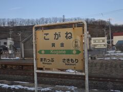 黄金駅