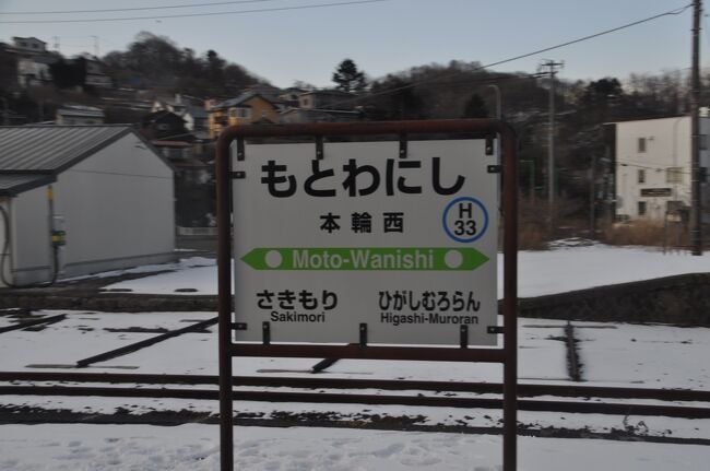 行先サボ 室蘭本線 長万部 室蘭 行先サボ 室蘭本線 長万部 室蘭 - メルカリ
