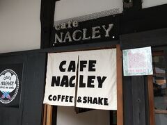 続いて、同じ「山中渓サイドテラス」に入っている「Cafe NACLEY」を梯子することに。