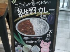 佐野駅到着→遅目のdinner＼(^o^)/&#8252;

「&#10077;地産地消&#10078;の&#127835;めっちゃ美味かった&#128523;&#10024;」
(&#127489;ﾏｼﾞｵﾇﾇﾒ(^_-)-☆)