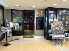 東京・有楽町『銀座インズ2』2F

2023年3月1日にオープンした中華料理【168点心飲茶&バル】
銀座インズ店のエントランスの写真。

この日はほかでランチを食べてきたので、どこかでお茶しようと思い
こちらのお店に入りました。

『東急プラザ銀座』や『渋谷ヒカリエ』などいろんな場所にあります。