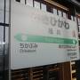 2022 HOKKAIDO LOVE! 6日間周遊パスで北海道一周 ２ 富良野線＆代行バスの根室本線