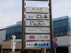 沼津港飲食店街です。沼津市場の前の通りの1本東側の通りにお店が並んで須。