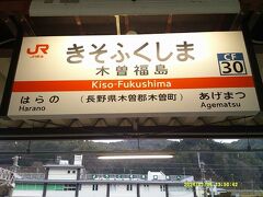 約3時間の木曽福島散策を終えて、木曽福島駅に戻ってきました。

これから中津川行きの普通列車に乗車します。