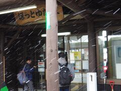 ほっとゆだ駅
数人が下車。