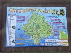 九島は「海すずめ展望所」と鯨大師を廻る