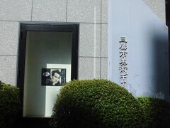 三鷹市美術ギャラリー。そこには太宰治の写真。これは太宰治が三鷹で活動した経験があるからです。