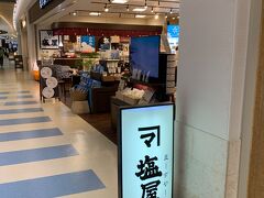 塩屋 那覇空港店