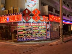 沖縄と言えばステーキが有名ですね。近くに『ステーキハウス８８』がありました。