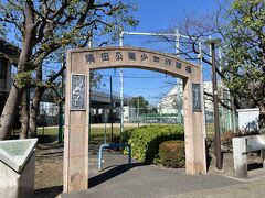 隅田公園少年野球場。
日本初の少年野球場で王貞治さんもここで野球をしていたそうです。