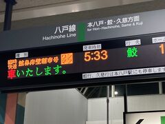 JR八戸線