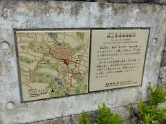 崎山馬場