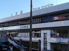 新幹線駅の大宮駅です