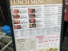 俺の焼肉 銀座9丁目