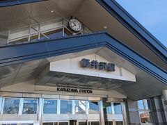 ２台目のバスでしたが、定刻に軽井沢駅に到着しました。
１台目のバスならば、もう数分早く着いたと思います。
なお、気温は０度でした。