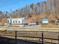 北海道を思わせるような車掌車を使用した「平原駅」に停車したら、