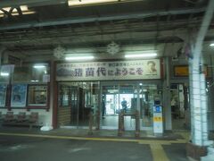 猪苗代駅