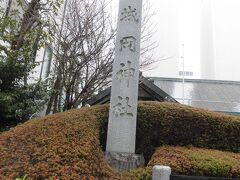 城岡神社