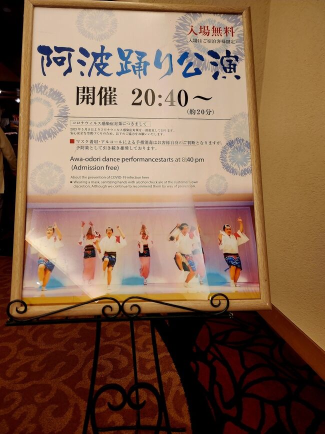 ナルト サクラ 鳴門市阿波おどり ポスター（阿呆連 - ⁡ 【出演